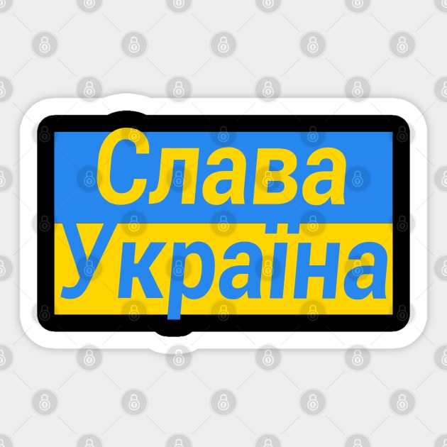 Glory to Ukraine (in Ukrainian) Sticker by jrotem